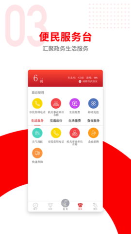 广汉融媒体app