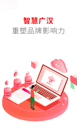 广汉融媒体app