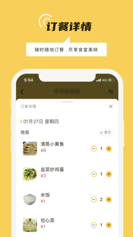 铁路人app