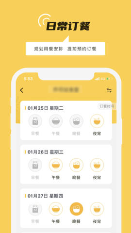 铁路人app