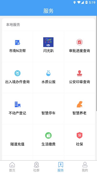 市南融媒app