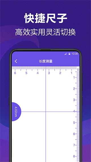 AI测量app