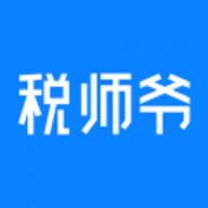 税师爷app 2.5.2 安卓版