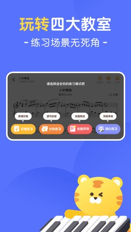 大猫ai陪练app