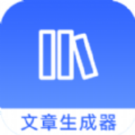 全能文字文章生成器app 22.11.20 安卓版