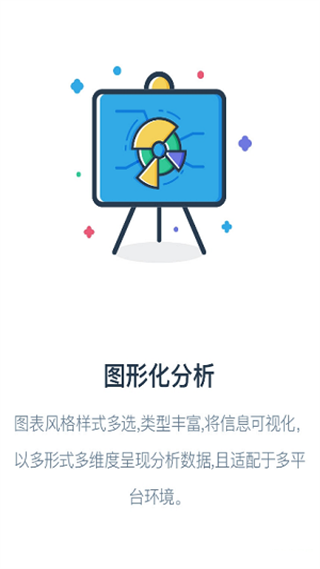 永辉数据中心app