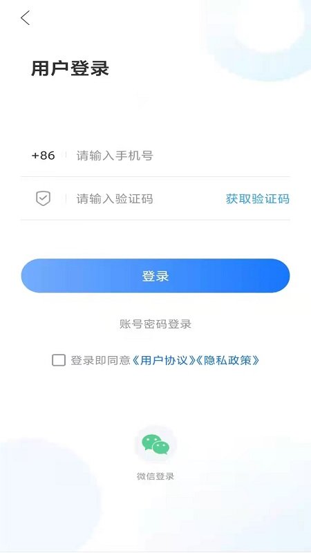 潍坊高新app