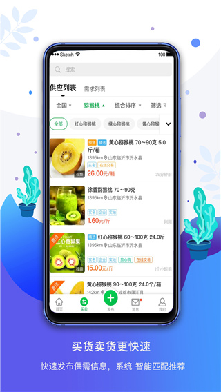 农商通app