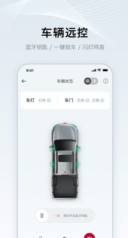 郑州日产智联app