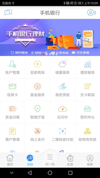 江苏农信app