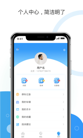 牡丹停app