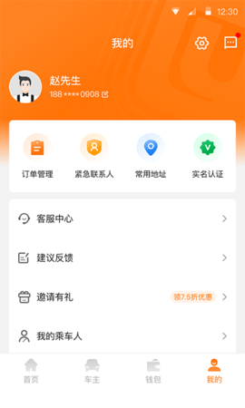 滇约易游app