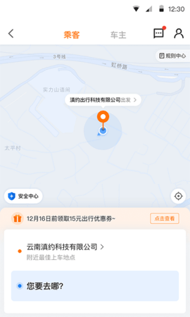 滇约易游app