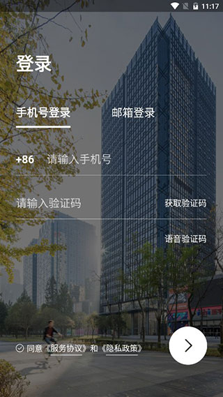 中海商务app