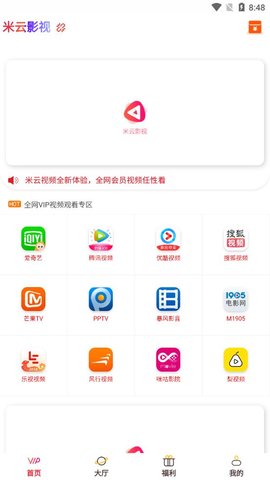 米米影视app下载安卓
