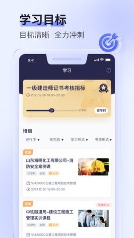 数培通app