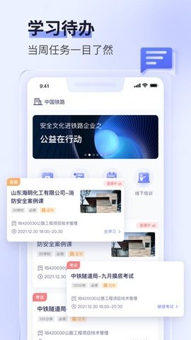 数培通app