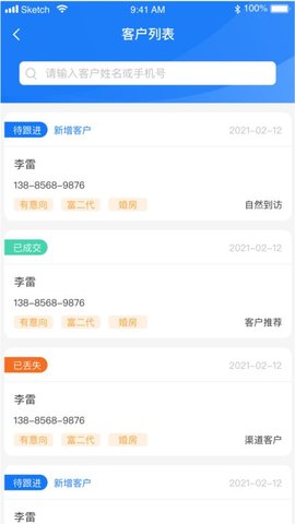 迈房通app