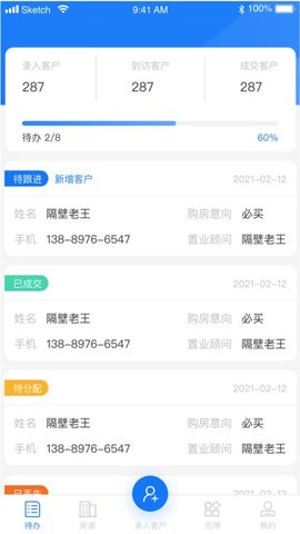 迈房通app