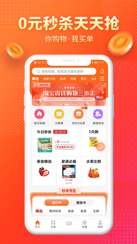 麻花优选app