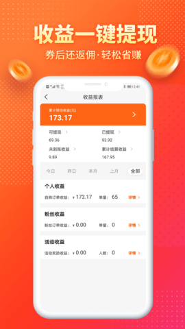 麻花优选app