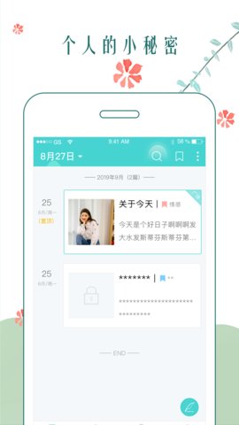 时光日记本app下载安卓版本最新