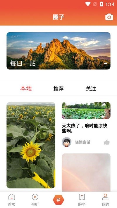 抚顺县融媒app