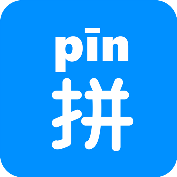 掌培汉字拼音app 2.1 安卓版