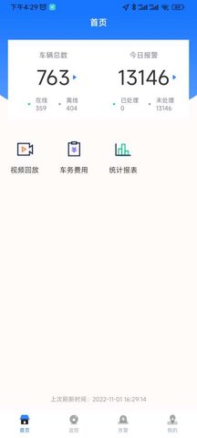 瑞行管车app