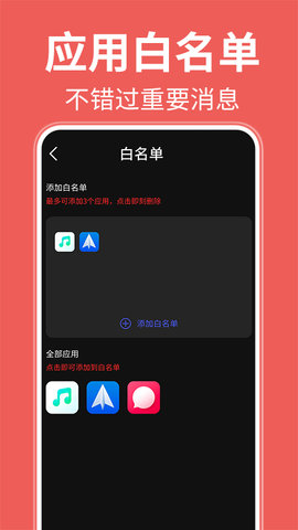 不玩手机辅助闹钟app官方下载