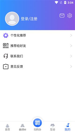 曲靖通app