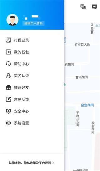 乐拼用车app