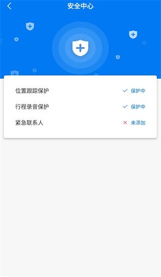 乐拼用车app