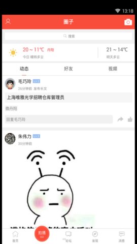 丹阳翼网app下载