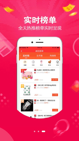 大俊嗨购app