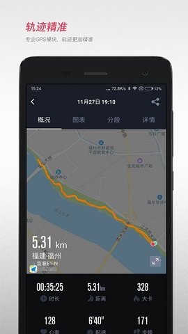 宜准跑步app最新版