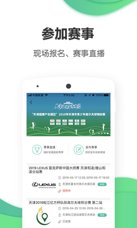 亿方高尔夫app