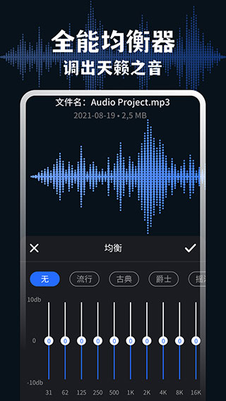 medly音乐制作器app