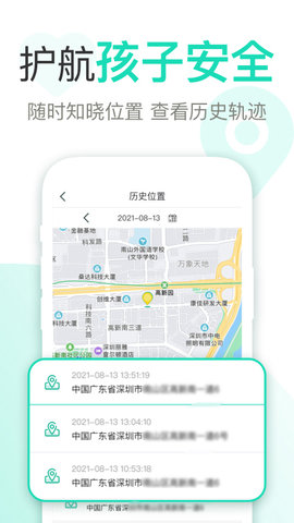 麦苗守护家长端app