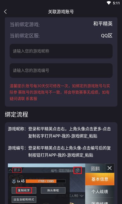 龙王电竞app