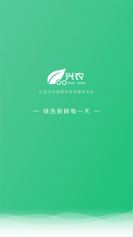 兴农商城app
