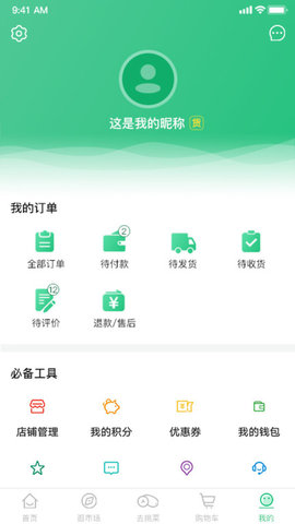 兴农商城app