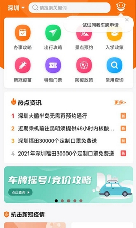 上海小区疫情速查app