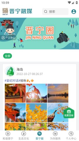 晋宁融媒app下载安装