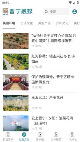 晋宁融媒app下载安装