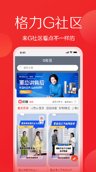 格力董明珠店app