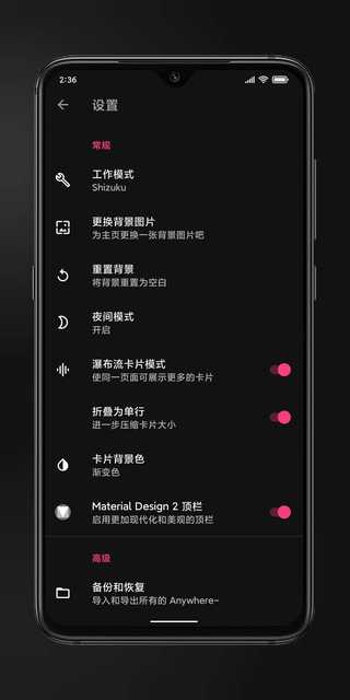 Anywhere快捷方式app