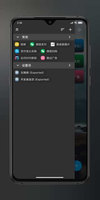 Anywhere快捷方式app