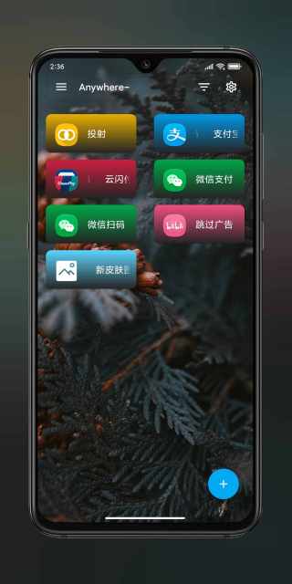 Anywhere快捷方式app