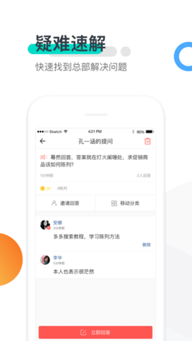 向心云超级导购APP